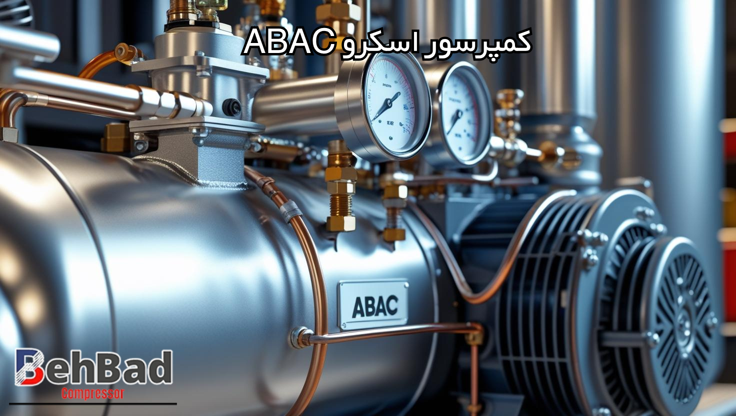 /images/973144905262382کمپرسور اسکرو ABAC.png